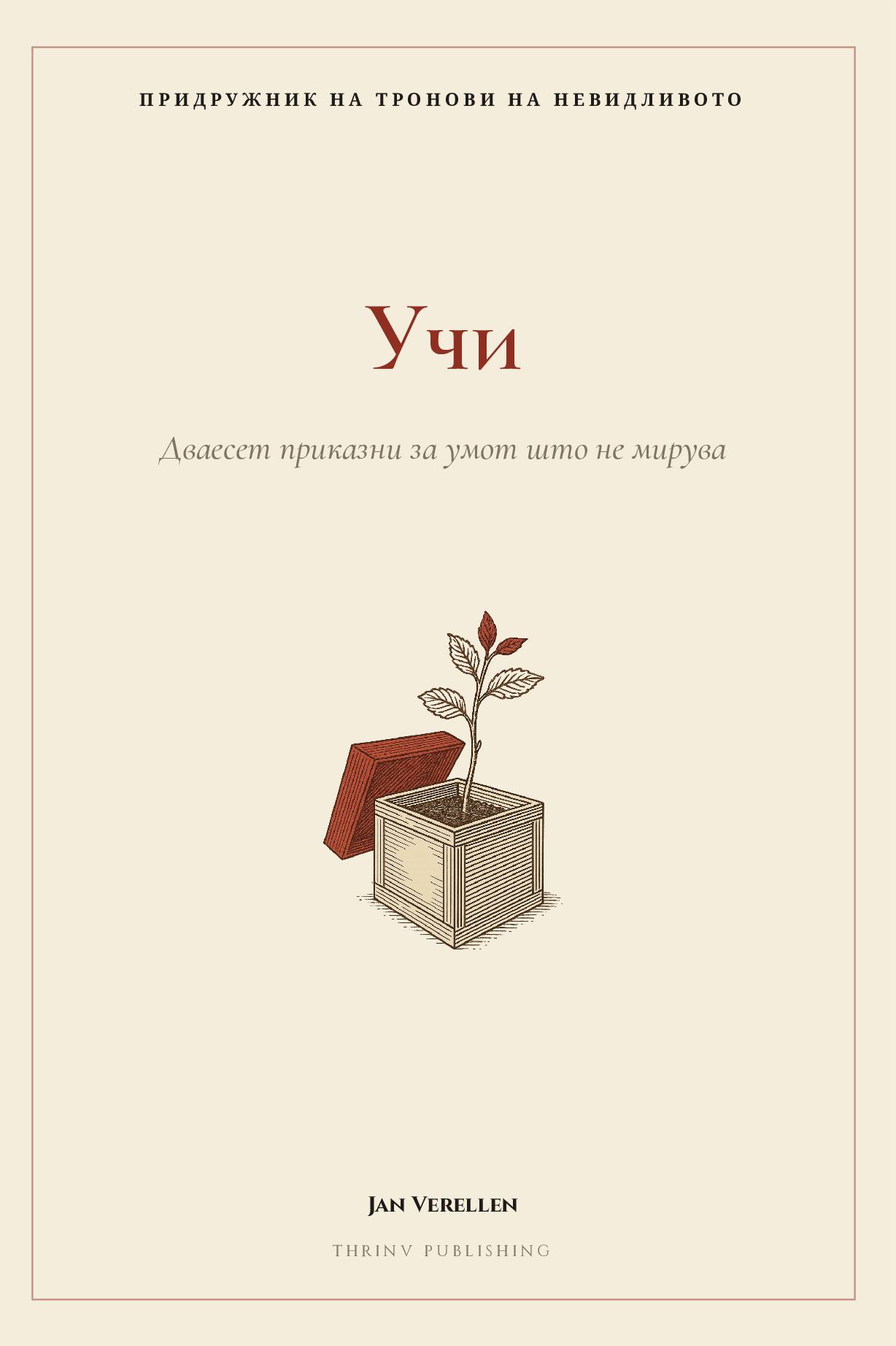 Учи