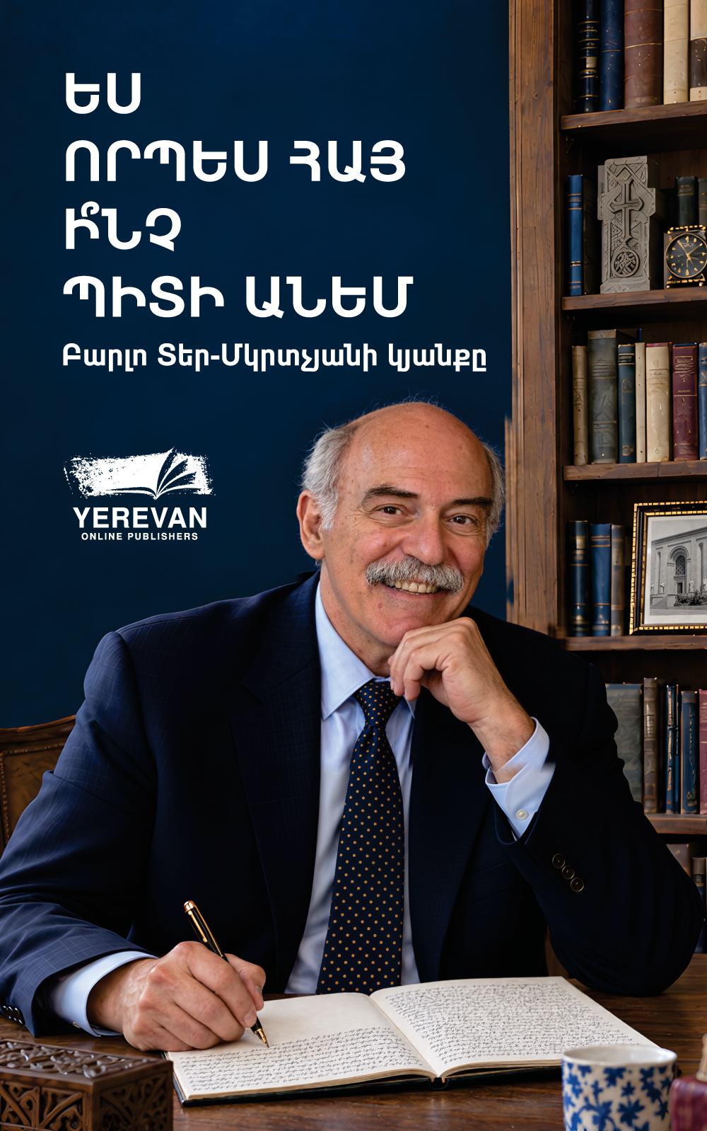 «ԵՍ ՈՐՊԵՍ ՀԱՅ Ի՞ՆՉ ՊԻՏԻ ԱՆԵՄ». ԲԱՐԼՈ ՏԵՐ-ՄԿՐՏՉՅԱՆԻ ԿՅԱՆՔԸ