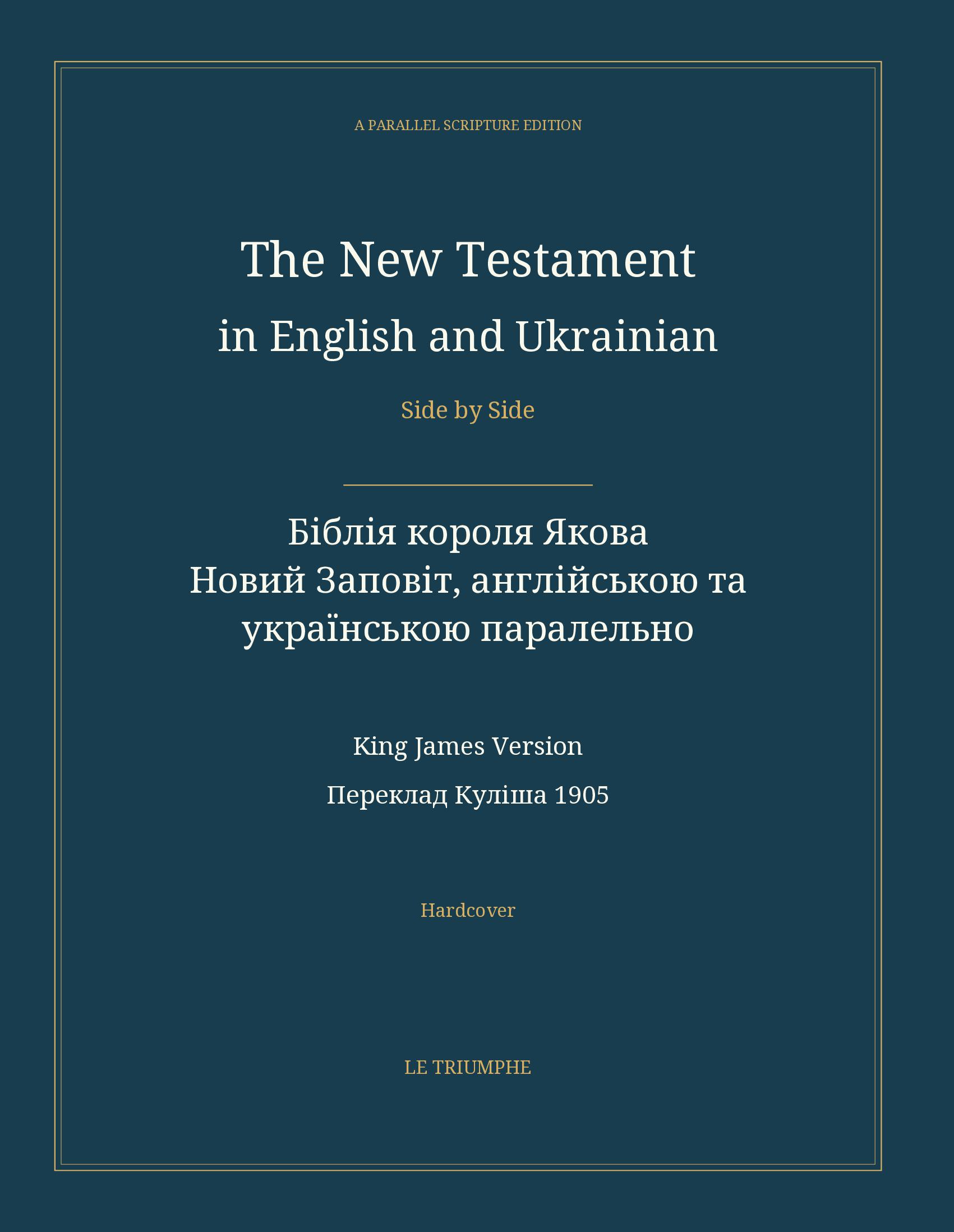 The New Testament in English and Ukrainian, Side by Side: Біблія короля Якова — Новий Заповіт, англійською та українською паралельно (Hardcover)