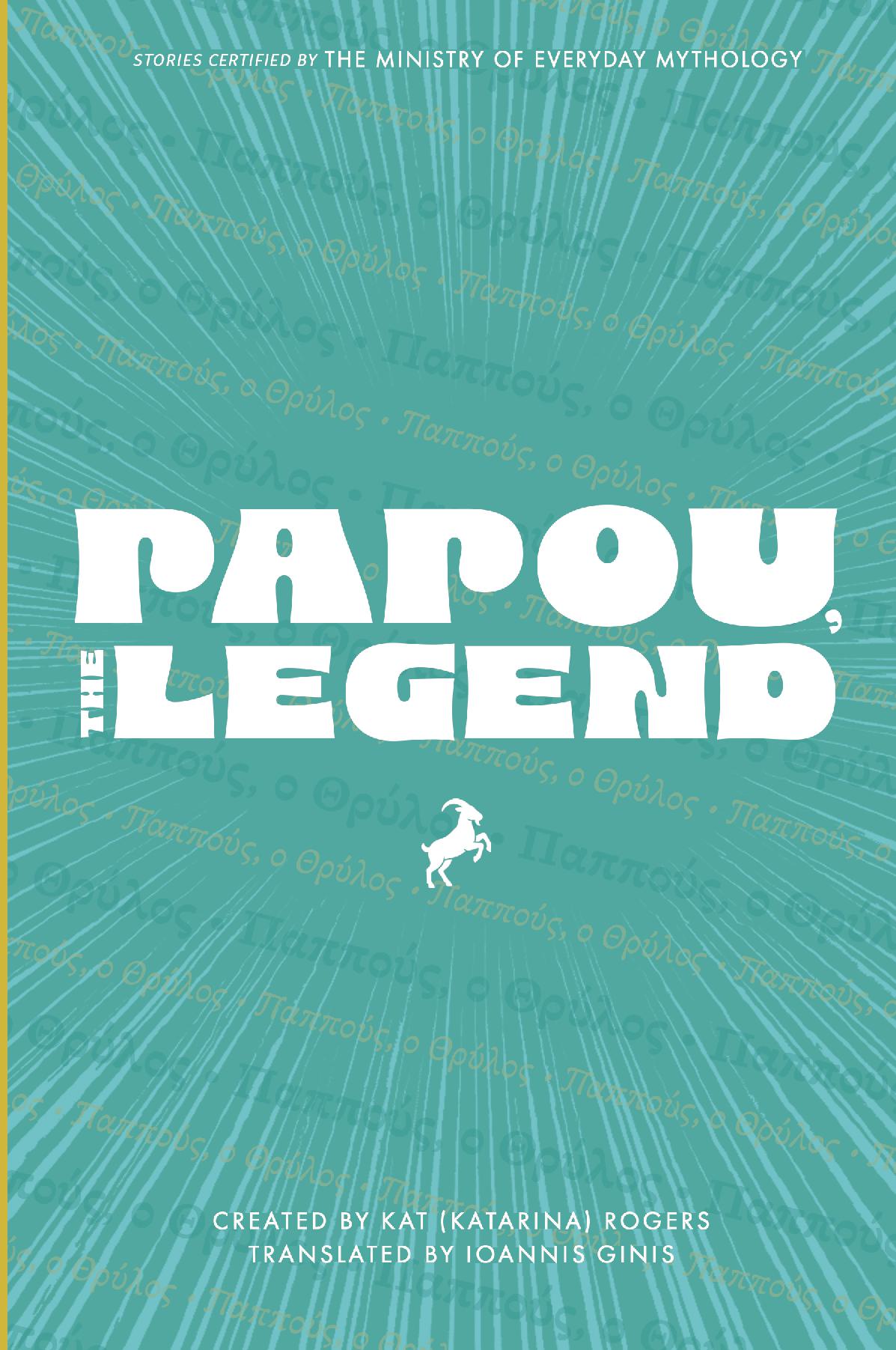 Papou, The Legend (Hardcover, English/Greek)