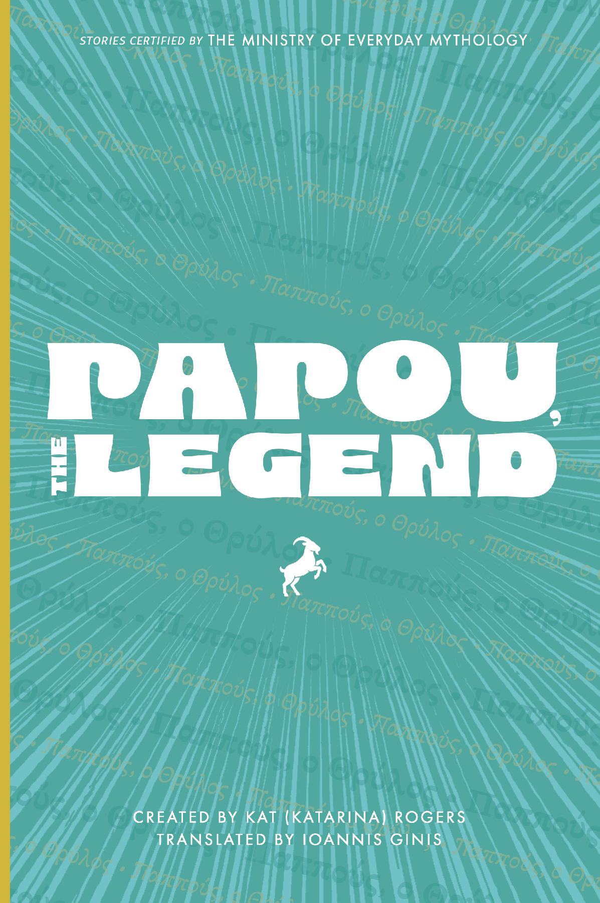 Papou, The Legend (Paperback, English/Greek)
