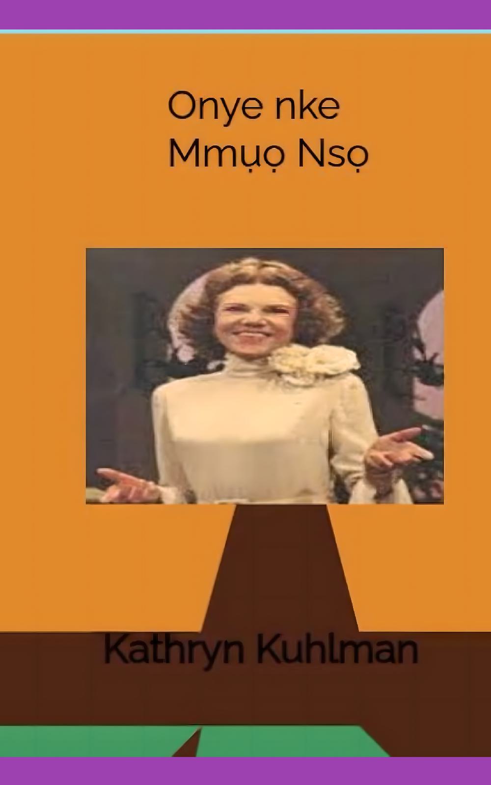 Onye nke Mmụọ Nsọ