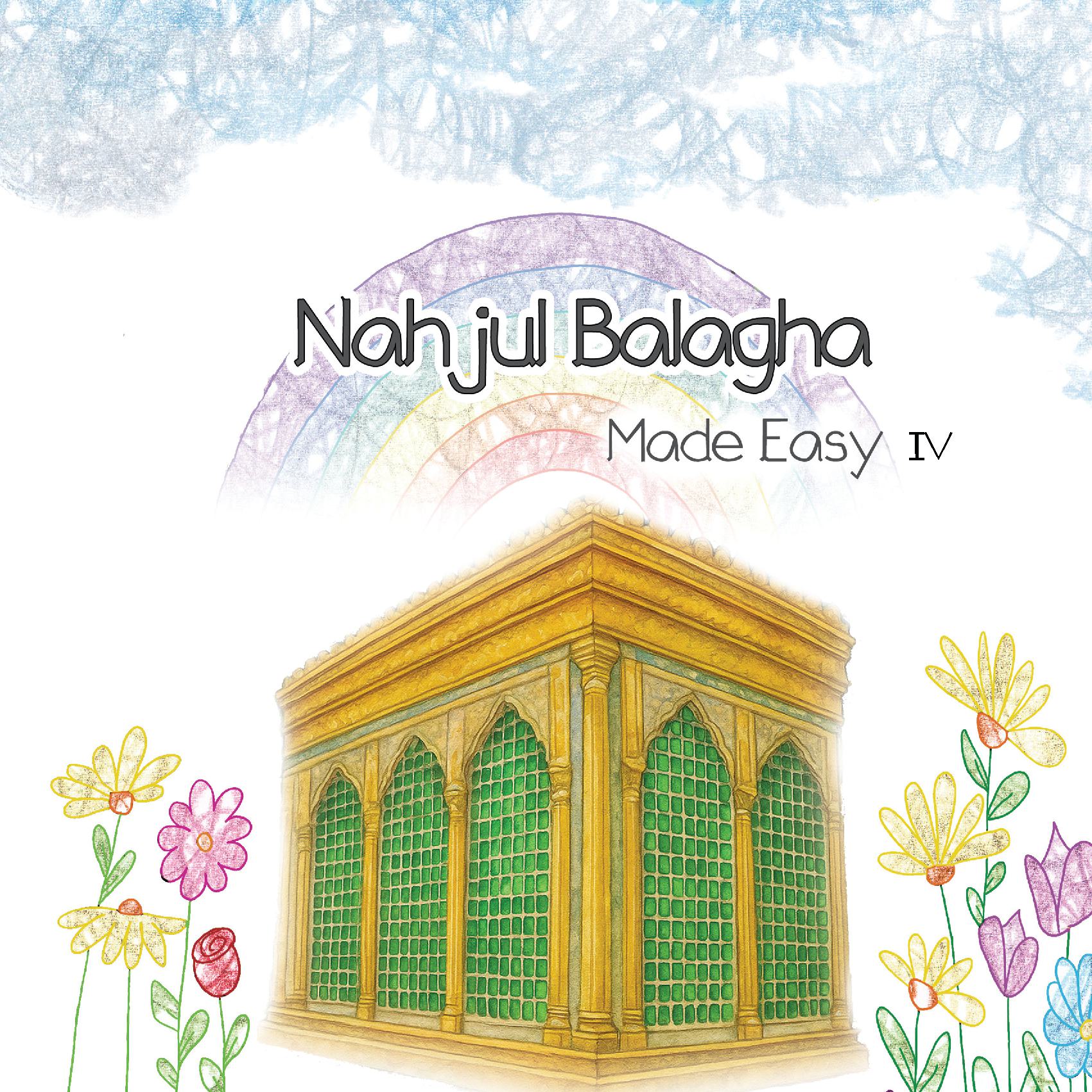 Nahjul Balagha Made Easy IV
