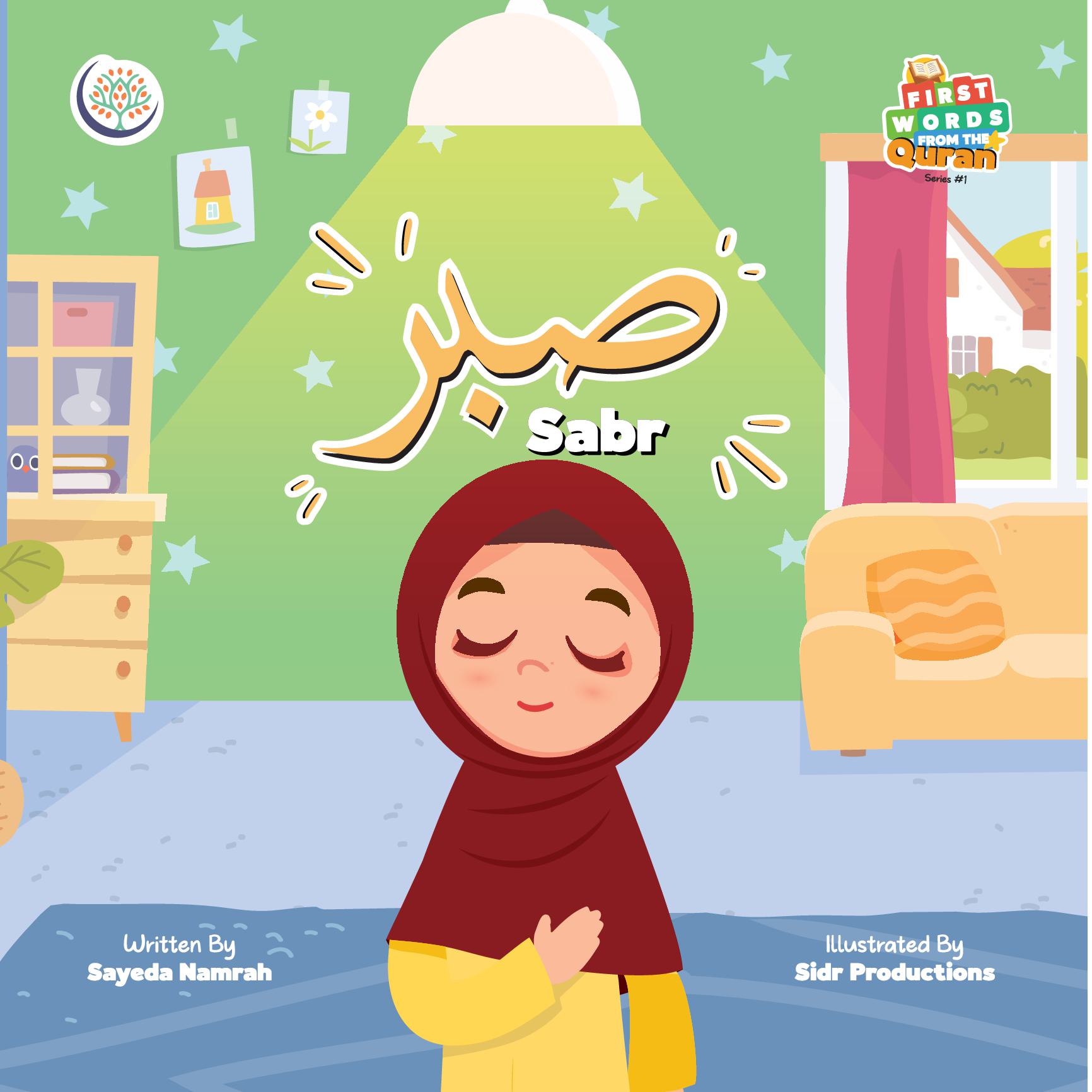 First Words from the Quran Sabr
