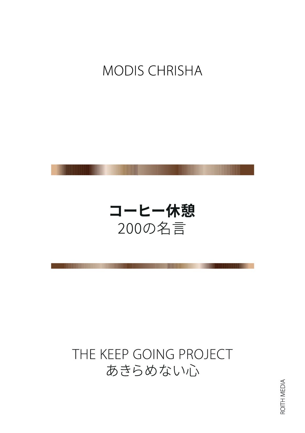 コーヒー休憩