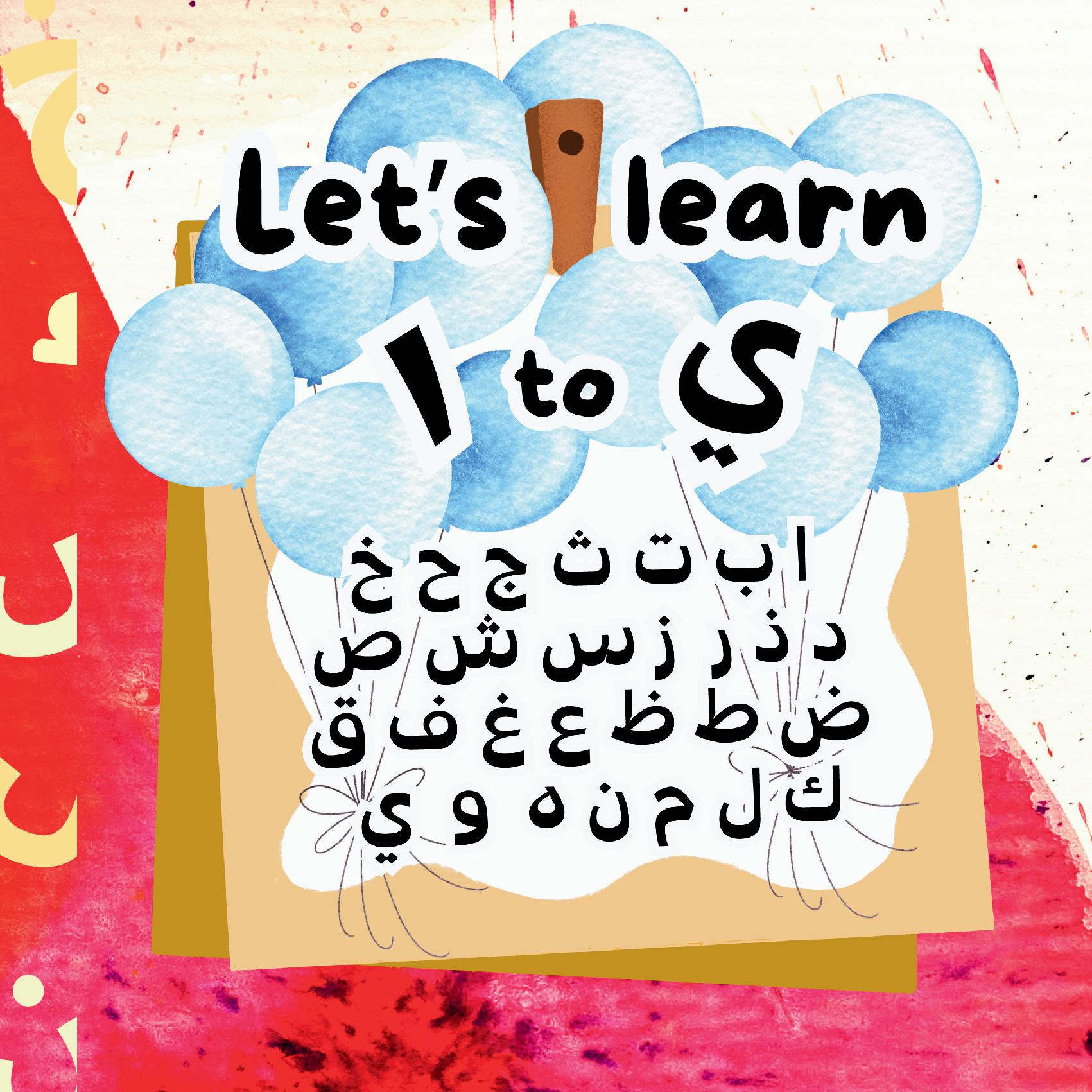 Let’s Learn ا to ي !
