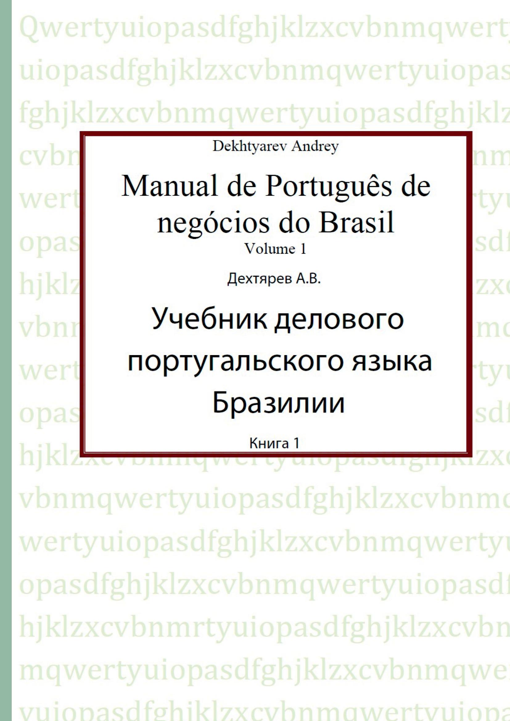 Manual De Português De Negócios Do Brasil   Volume 1