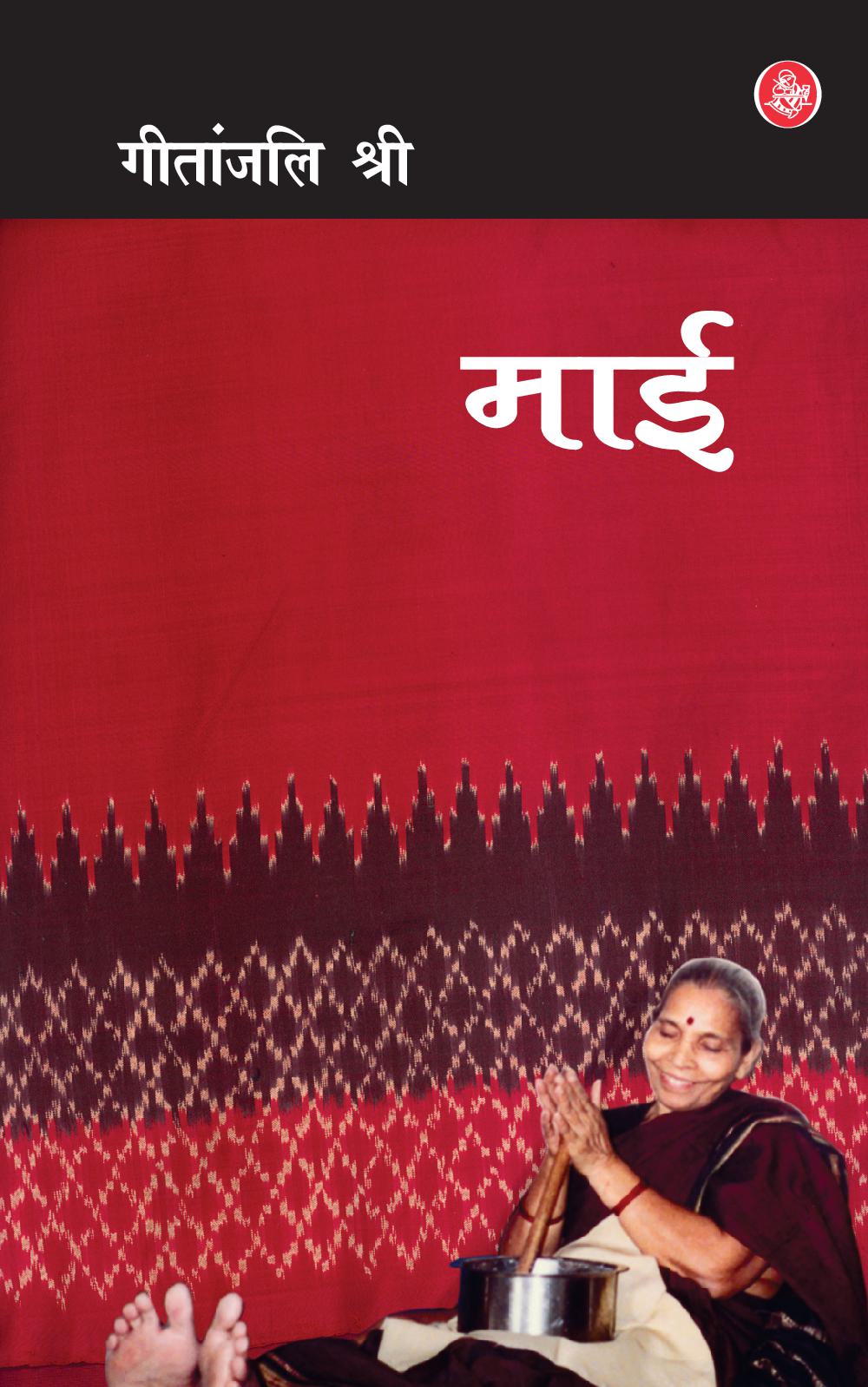 Maai