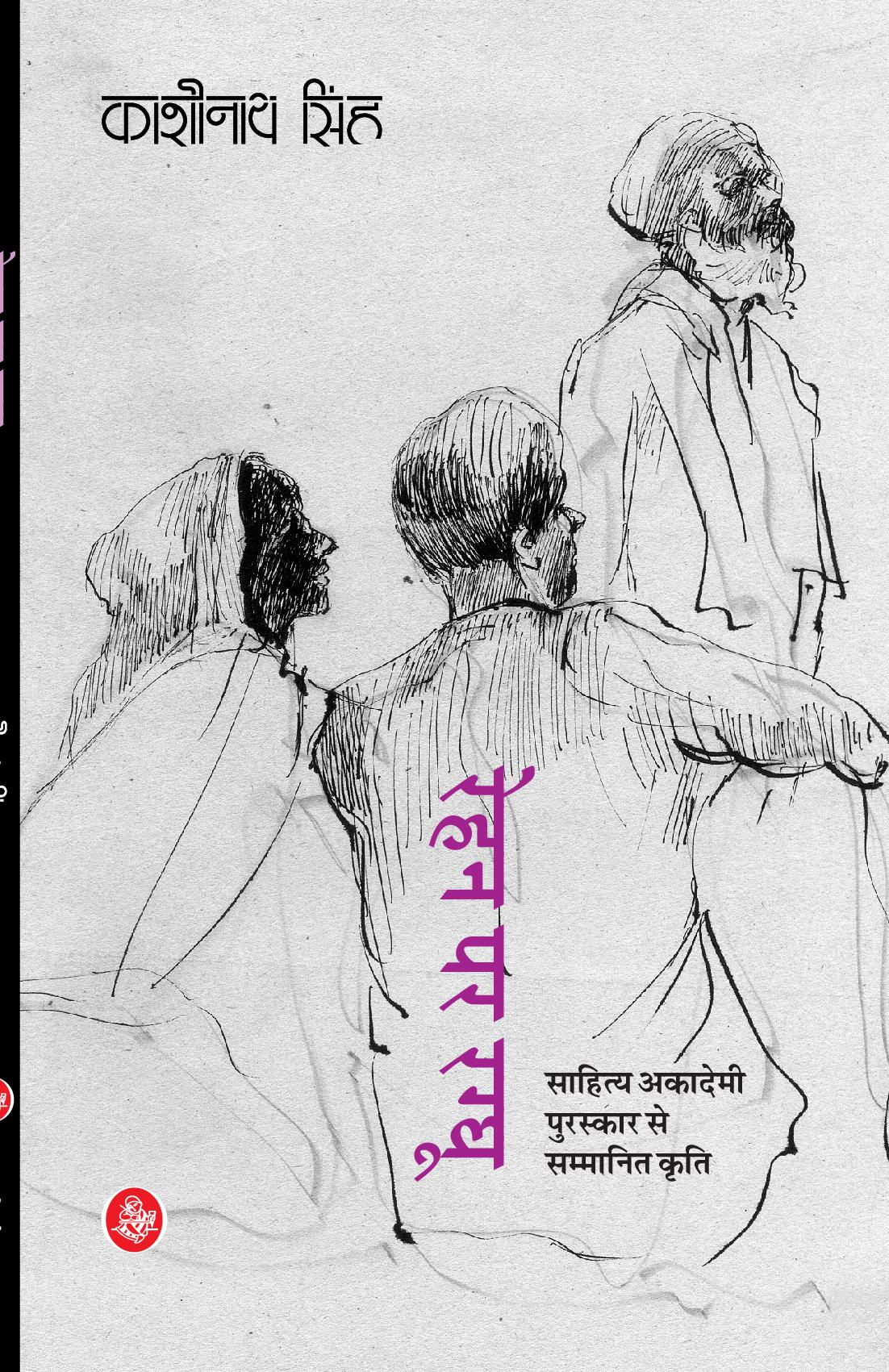 Rehan Par Ragghu