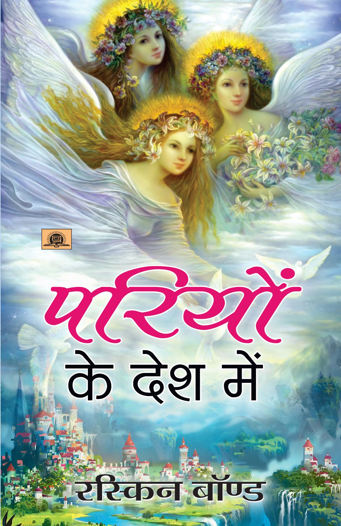 Pariyon Ke Desh Mein