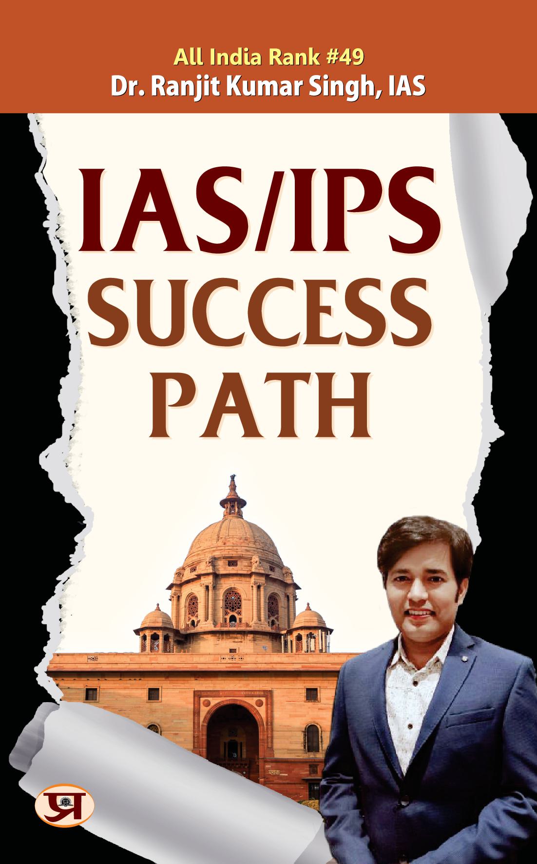 IAS/IPS Success Path