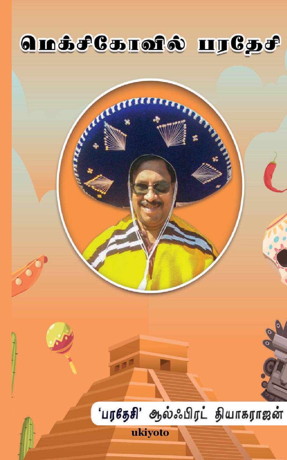Mexicovil Paradesi