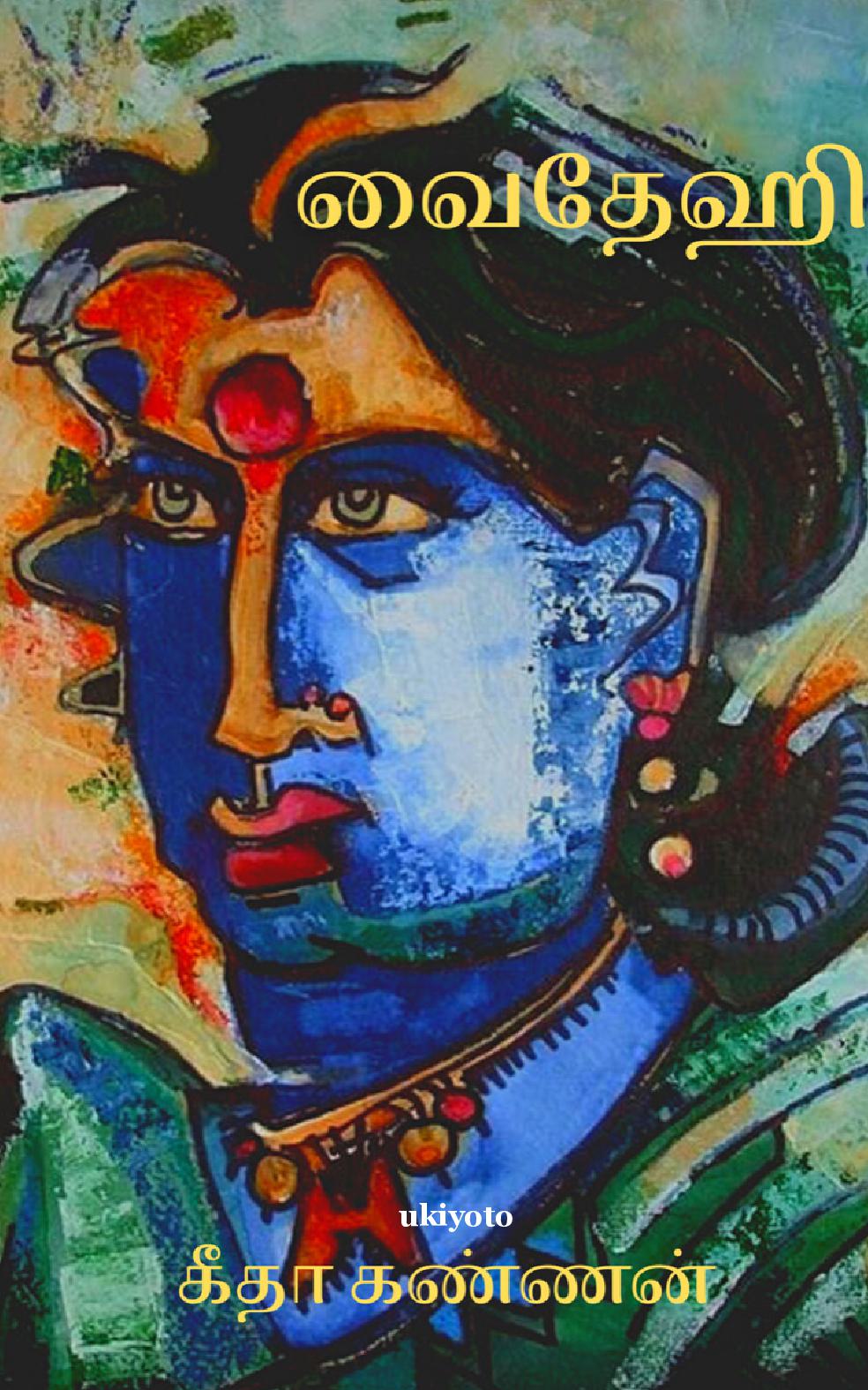 Vaidehi