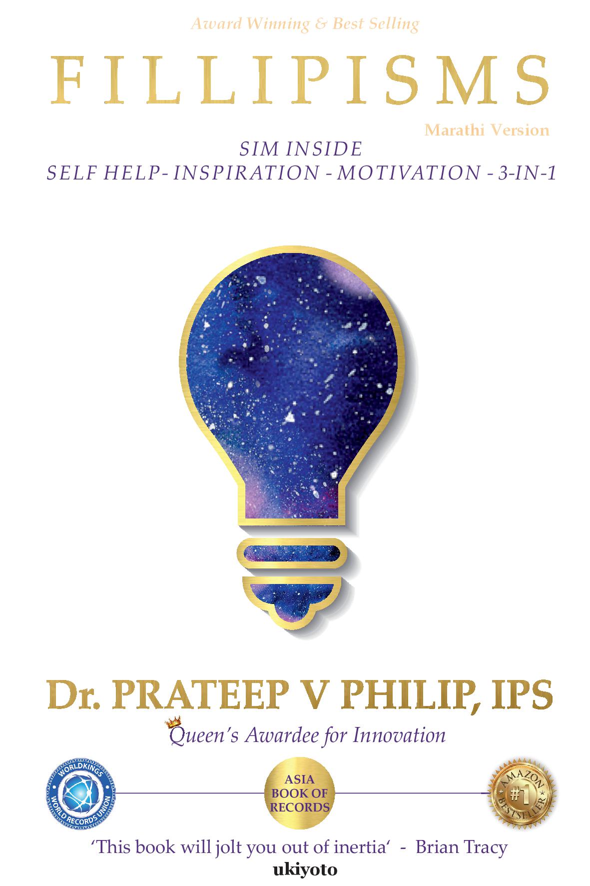 Fillipisms 3333 Maxims to Maximize Your Life Marathi Version