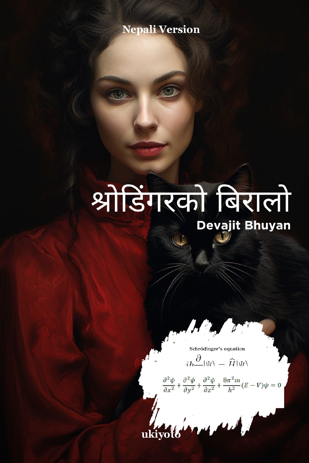 Schrodinger’s Cat Nepali Version