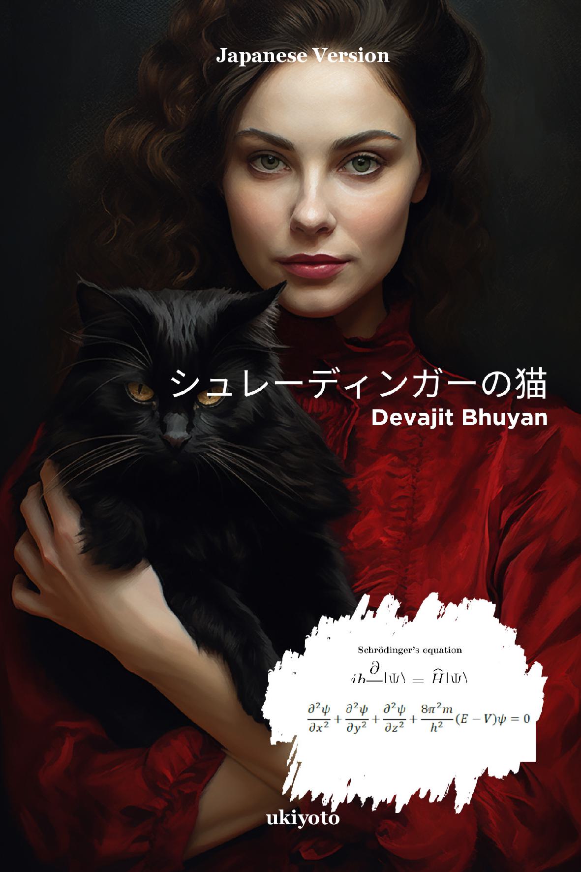 Schrodinger’s Cat Japanese Version