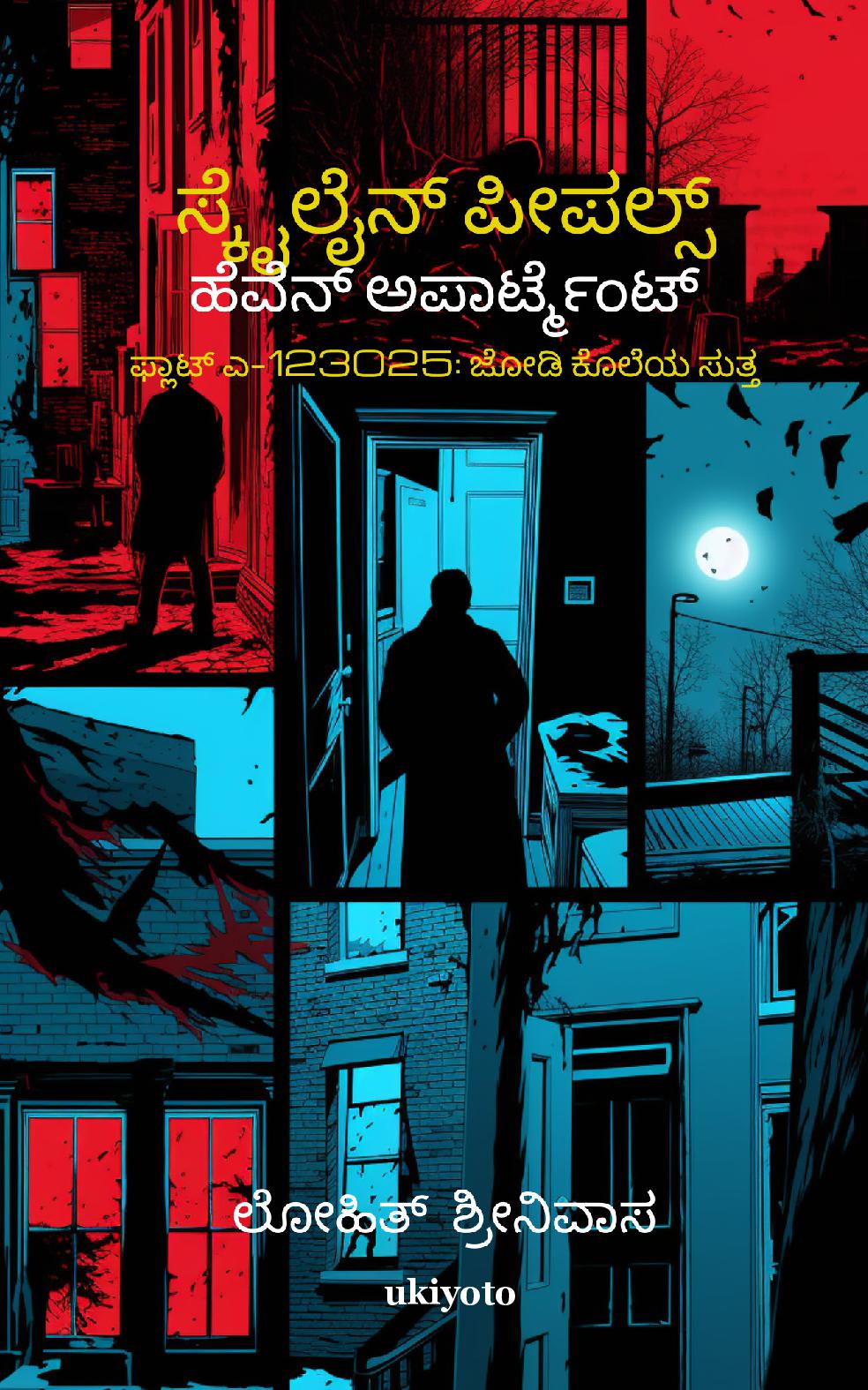 Skyline People's Heaven Apartment Kannada Version