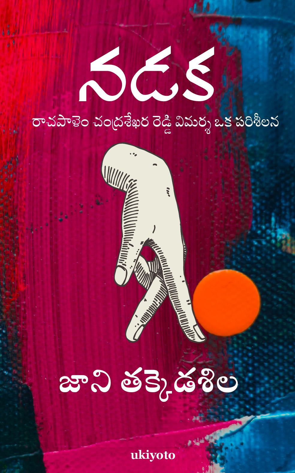 Nadaka
