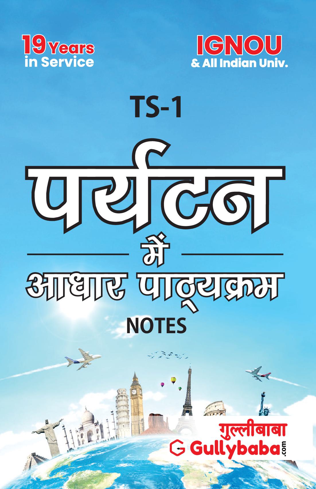 TS-1 Foundation Course In Tourism Notes