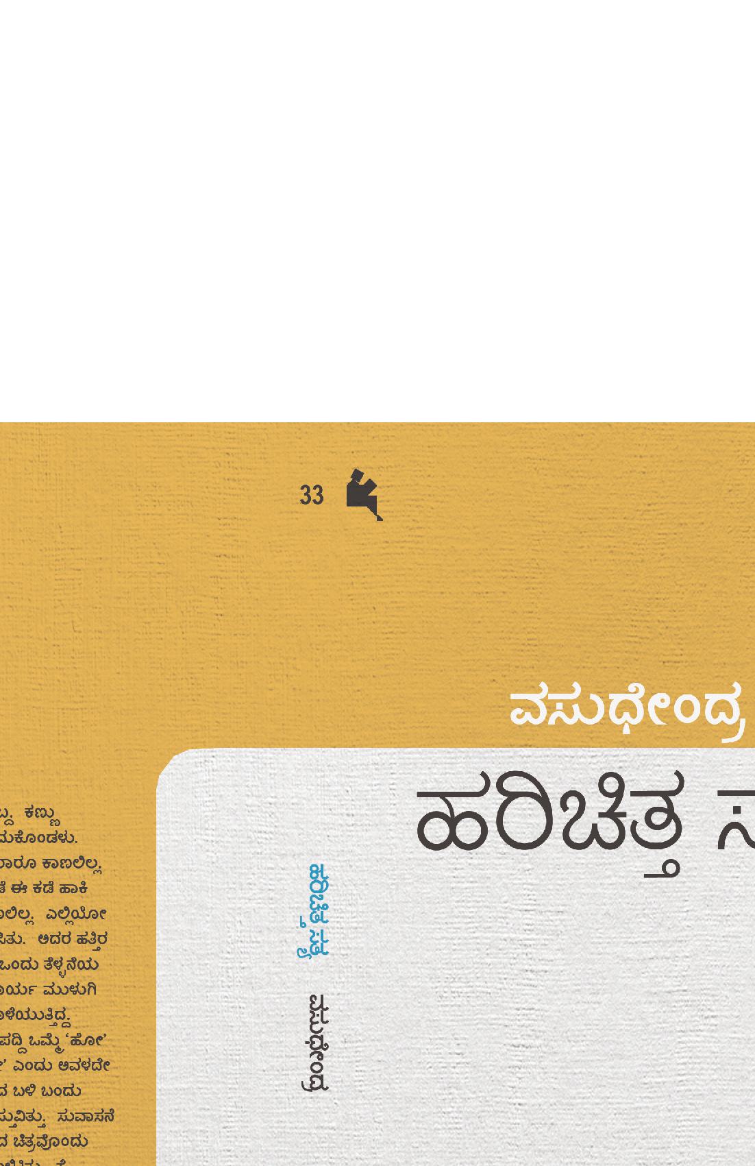 Harichitta Satya(Kannada)