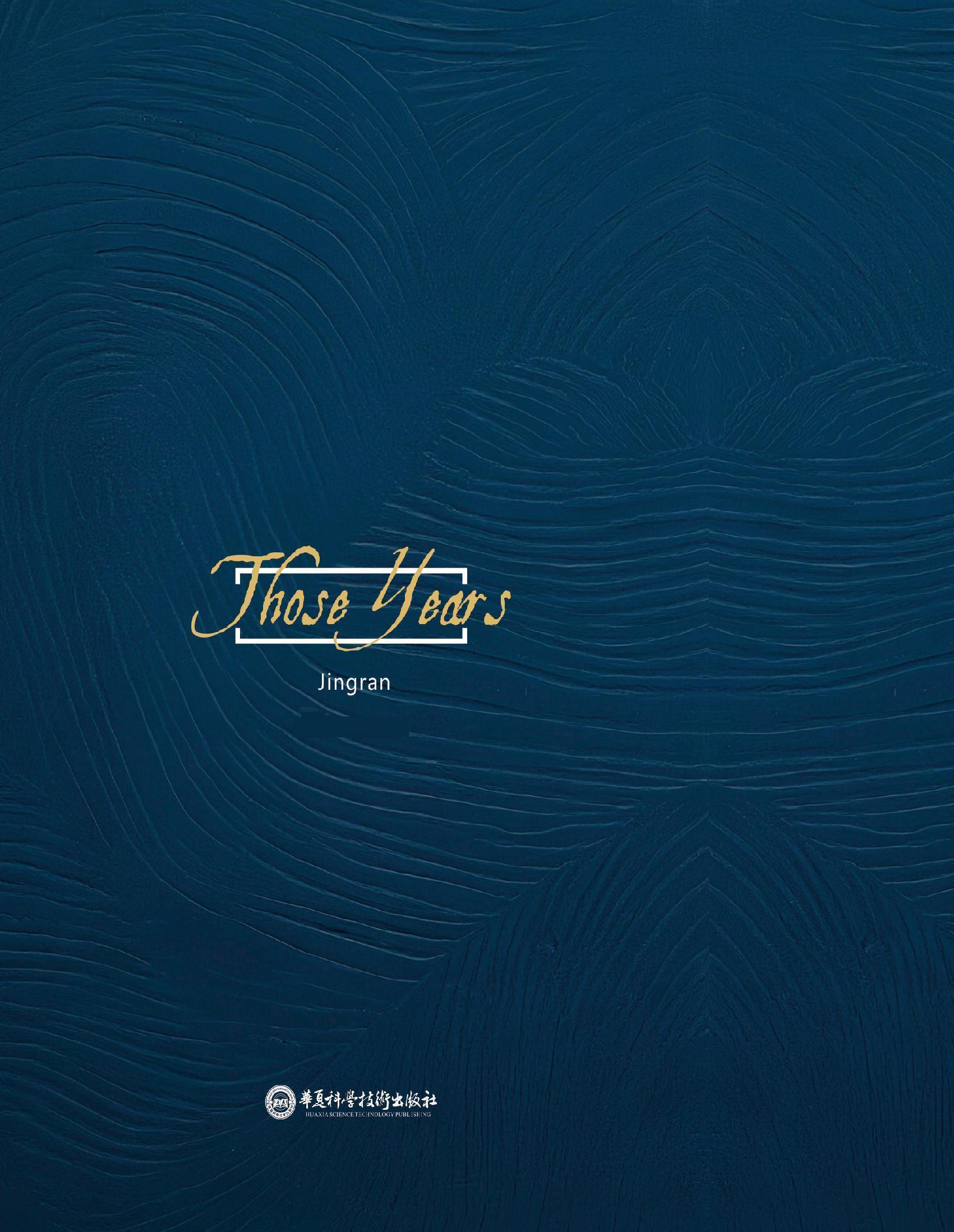 Those Years (English Edition)