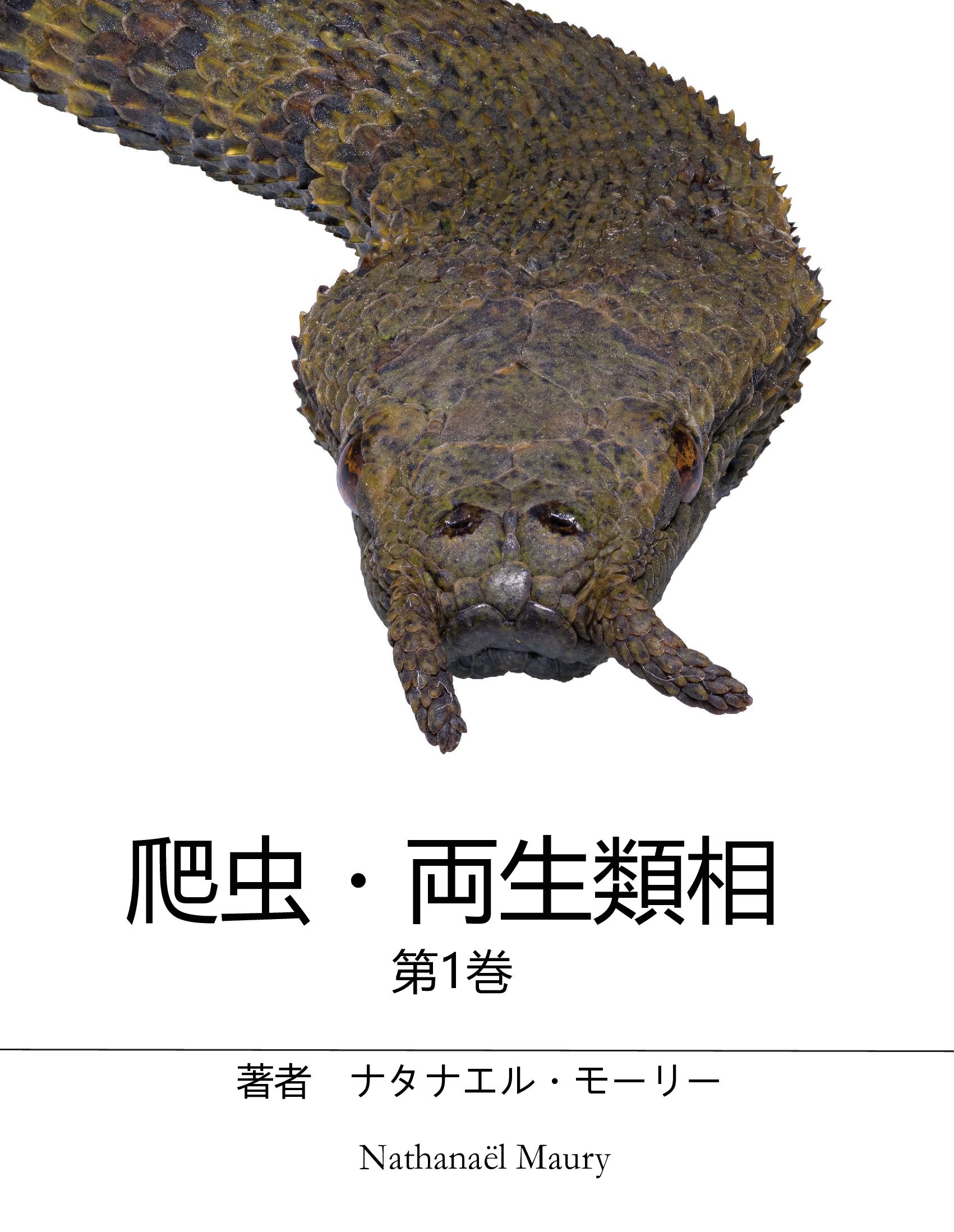Herpetofauna vol1 JP